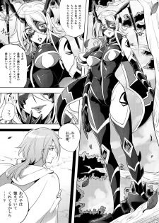 [Binbou Yusuri Express (Mochimako)] Kisen Tenshi Gigi Wisteria 03 [Digitial] - page 26