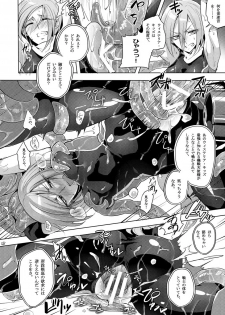 [Binbou Yusuri Express (Mochimako)] Kisen Tenshi Gigi Wisteria 03 [Digitial] - page 7
