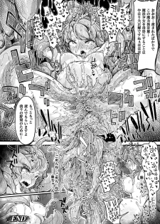 [Anthology] 2D Comic Magazine Mahou Shoujo Naedokoka Keikaku Vol. 2 [Digital] - page 23