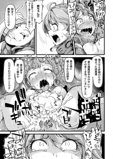[Anthology] 2D Comic Magazine Mahou Shoujo Naedokoka Keikaku Vol. 2 [Digital] - page 8