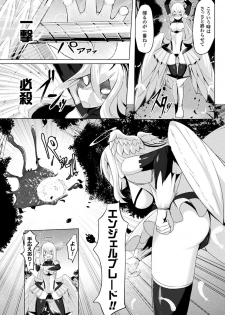 [Anthology] 2D Comic Magazine Mahou Shoujo Naedokoka Keikaku Vol. 2 [Digital] - page 25