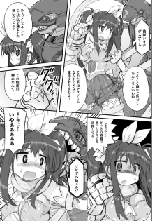 [Anthology] 2D Comic Magazine Mahou Shoujo Naedokoka Keikaku Vol. 2 [Digital] - page 46