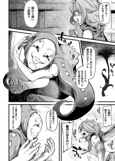 [Anthology] 2D Comic Magazine Mahou Shoujo Naedokoka Keikaku Vol. 2 [Digital] - page 7