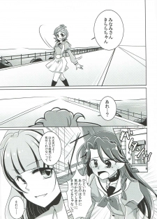 (C88) [Rope Island (Miyanoyuki)] Zettai Zetsumei (Go! Princess PreCure) - page 32