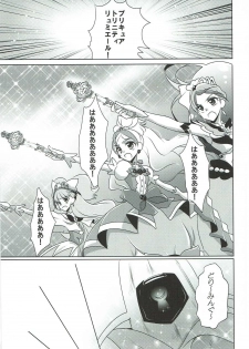 (C88) [Rope Island (Miyanoyuki)] Zettai Zetsumei (Go! Princess PreCure) - page 30