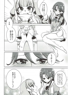 (C88) [Rope Island (Miyanoyuki)] Zettai Zetsumei (Go! Princess PreCure) - page 11