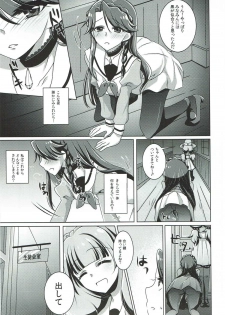 (C88) [Rope Island (Miyanoyuki)] Zettai Zetsumei (Go! Princess PreCure) - page 18