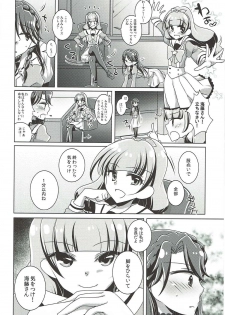 (C88) [Rope Island (Miyanoyuki)] Zettai Zetsumei (Go! Princess PreCure) - page 19