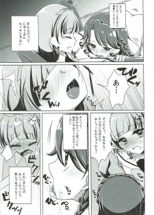 (C88) [Rope Island (Miyanoyuki)] Zettai Zetsumei (Go! Princess PreCure) - page 22