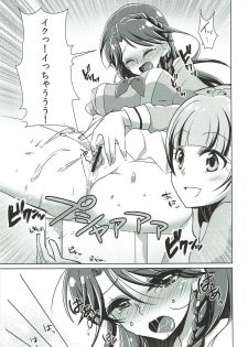 (C88) [Rope Island (Miyanoyuki)] Zettai Zetsumei (Go! Princess PreCure) - page 14