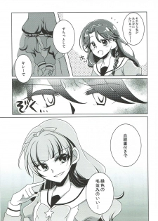 (C88) [Rope Island (Miyanoyuki)] Zettai Zetsumei (Go! Princess PreCure) - page 8