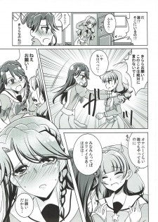 (C88) [Rope Island (Miyanoyuki)] Zettai Zetsumei (Go! Princess PreCure) - page 6