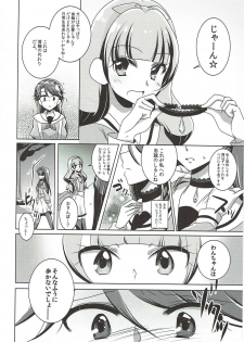 (C88) [Rope Island (Miyanoyuki)] Zettai Zetsumei (Go! Princess PreCure) - page 17