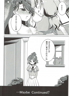 (C88) [Rope Island (Miyanoyuki)] Zettai Zetsumei (Go! Princess PreCure) - page 41