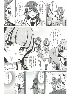 (C88) [Rope Island (Miyanoyuki)] Zettai Zetsumei (Go! Princess PreCure) - page 31