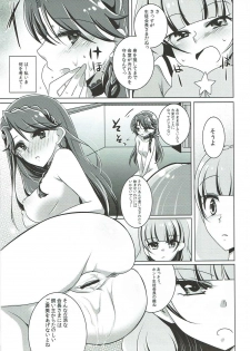 (C88) [Rope Island (Miyanoyuki)] Zettai Zetsumei (Go! Princess PreCure) - page 24