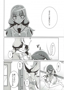 (C88) [Rope Island (Miyanoyuki)] Zettai Zetsumei (Go! Princess PreCure) - page 7