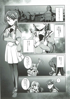 (C88) [Rope Island (Miyanoyuki)] Zettai Zetsumei (Go! Princess PreCure) - page 16