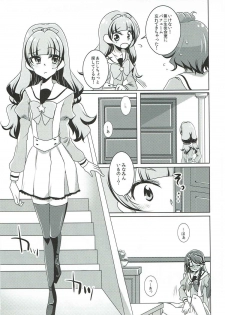 (C88) [Rope Island (Miyanoyuki)] Zettai Zetsumei (Go! Princess PreCure) - page 4