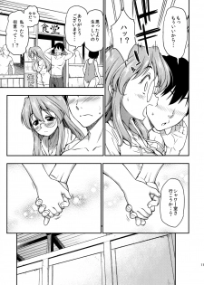 (C84) [Handsome Aniki (Asuhiro)] Natsu ga Kimi o Irodoru (Lucky Star) [Decensored] - page 10