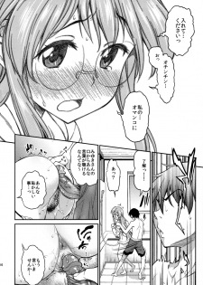 (C84) [Handsome Aniki (Asuhiro)] Natsu ga Kimi o Irodoru (Lucky Star) [Decensored] - page 15