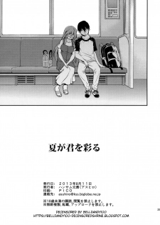 (C84) [Handsome Aniki (Asuhiro)] Natsu ga Kimi o Irodoru (Lucky Star) [Decensored] - page 24