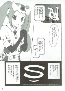 (C88) [GT Works (GT)] Sega e no Ijou na Aijou (Hi☆sCoool! SeHa Girl) - page 4