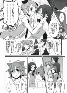 (C85) [434 Not Found (isya)] Wanko no Tadashii Shitsuke Kata 2 (Dokidoki Precure) - page 3