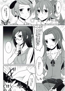 (C85) [434 Not Found (isya)] Wanko no Tadashii Shitsuke Kata 2 (Dokidoki Precure) - page 2