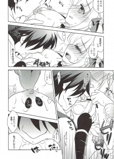 (C91) [Sail-ring on (Maru.)] Wanderer-chan to Chokketsu Ninja (Ragnarok Online) - page 13