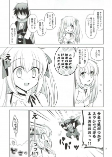 (C91) [Sail-ring on (Maru.)] Wanderer-chan to Chokketsu Ninja (Ragnarok Online) - page 6