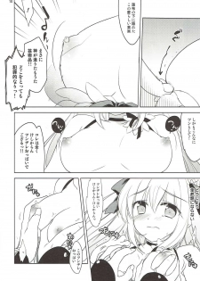 (C91) [Sail-ring on (Maru.)] Wanderer-chan to Chokketsu Ninja (Ragnarok Online) - page 9