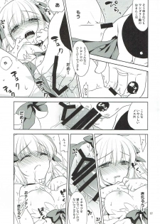 (C91) [Sail-ring on (Maru.)] Wanderer-chan to Chokketsu Ninja (Ragnarok Online) - page 16