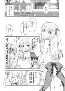 (C91) [Sail-ring on (Maru.)] Wanderer-chan to Chokketsu Ninja (Ragnarok Online) - page 5