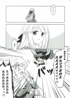 (C91) [Sail-ring on (Maru.)] Wanderer-chan to Chokketsu Ninja (Ragnarok Online) - page 4