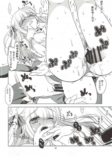 (C91) [Sail-ring on (Maru.)] Wanderer-chan to Chokketsu Ninja (Ragnarok Online) - page 17