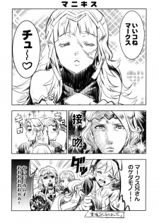 (COMIC1☆11) [Neko-bus Tei (Shaa)] Anata no Sharon Desu (Fire Emblem Heroes) - page 16