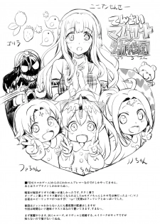 (COMIC1☆11) [Neko-bus Tei (Shaa)] Anata no Sharon Desu (Fire Emblem Heroes) - page 17