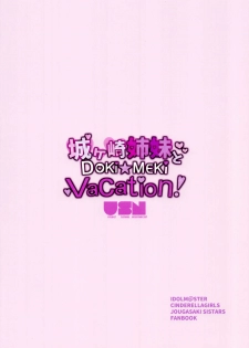(C91) [Gasshuukoku Netamekoru (Nekometaru)] Jougasaki Shimai to DOKI MEKI Vacation! (THE IDOLM@STER CINDERELLA GIRLS) [English] [CGrascal] - page 21