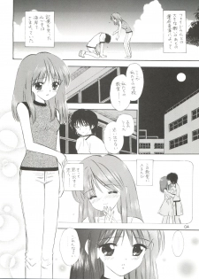 (C65) [Mystic Chord (Gyro Amarume)] GIRLISH GAMES (Yumeria) - page 4