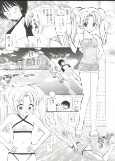 (C65) [Mystic Chord (Gyro Amarume)] GIRLISH GAMES (Yumeria) - page 13