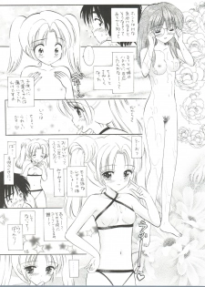 (C65) [Mystic Chord (Gyro Amarume)] GIRLISH GAMES (Yumeria) - page 15