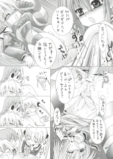 [B-CREWS (Karen Kyuu, Shidou Mayuru)] Hayate ni Milk o (Hayate no Gotoku!) - page 12