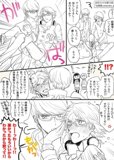 [Omaru] P4 Log Collection 7 (Yu x Yosuke) - page 6