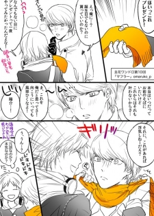 [Omaru] P4 Log Collection 7 (Yu x Yosuke) - page 4