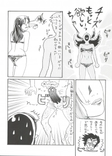 (C69) [Club Bacteria (Hatsuki Kyou)] Ppoi Yatsura (Urusei Yatsura) - page 25