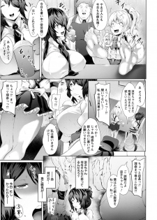 [Lorica] Biinkan Anal ~Kakusei Nejikomi Ana~ [Digital] - page 9