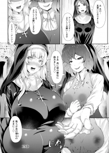 [Lorica] Biinkan Anal ~Kakusei Nejikomi Ana~ [Digital] - page 46