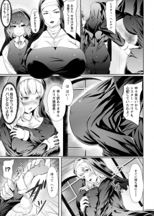 [Lorica] Biinkan Anal ~Kakusei Nejikomi Ana~ [Digital] - page 29