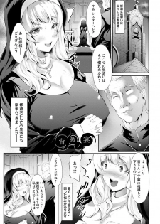 [Lorica] Biinkan Anal ~Kakusei Nejikomi Ana~ [Digital] - page 27